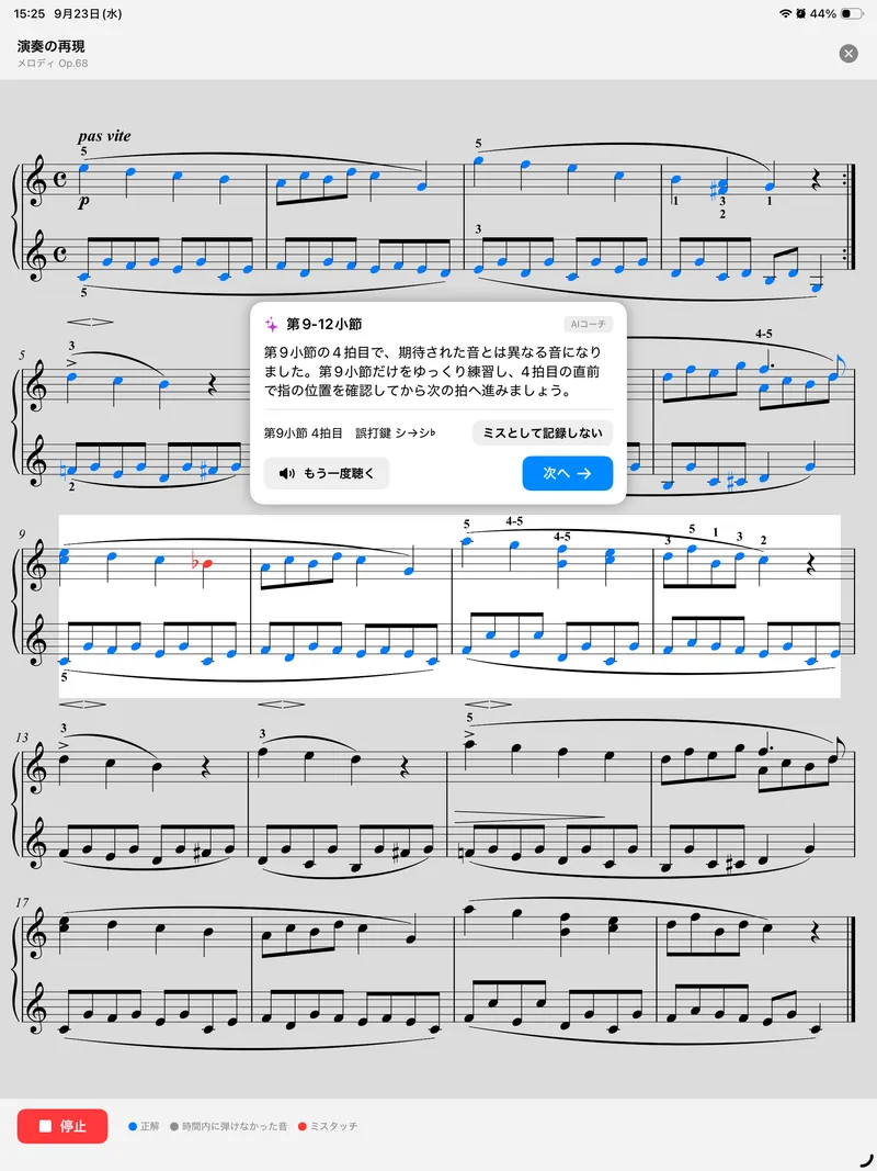 再現のミスバブル