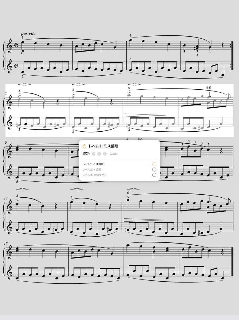 スポット練習