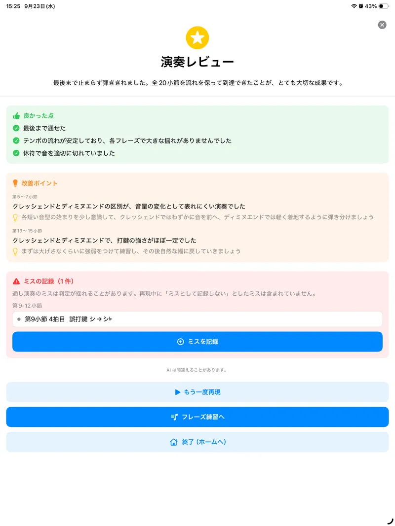 AI 講評